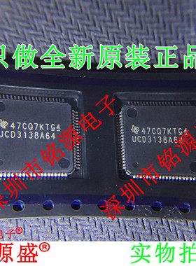 全新原装 UCD3138A64PFCR UCD3138A64PFC UCD3138A64 LQFP80 芯片