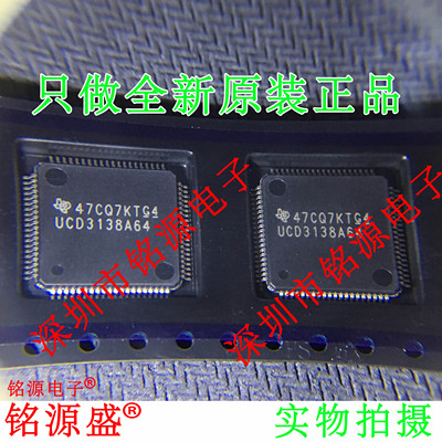 全新原装 UCD3138A64PFCR UCD3138A64PFC UCD3138A64 LQFP80 芯片