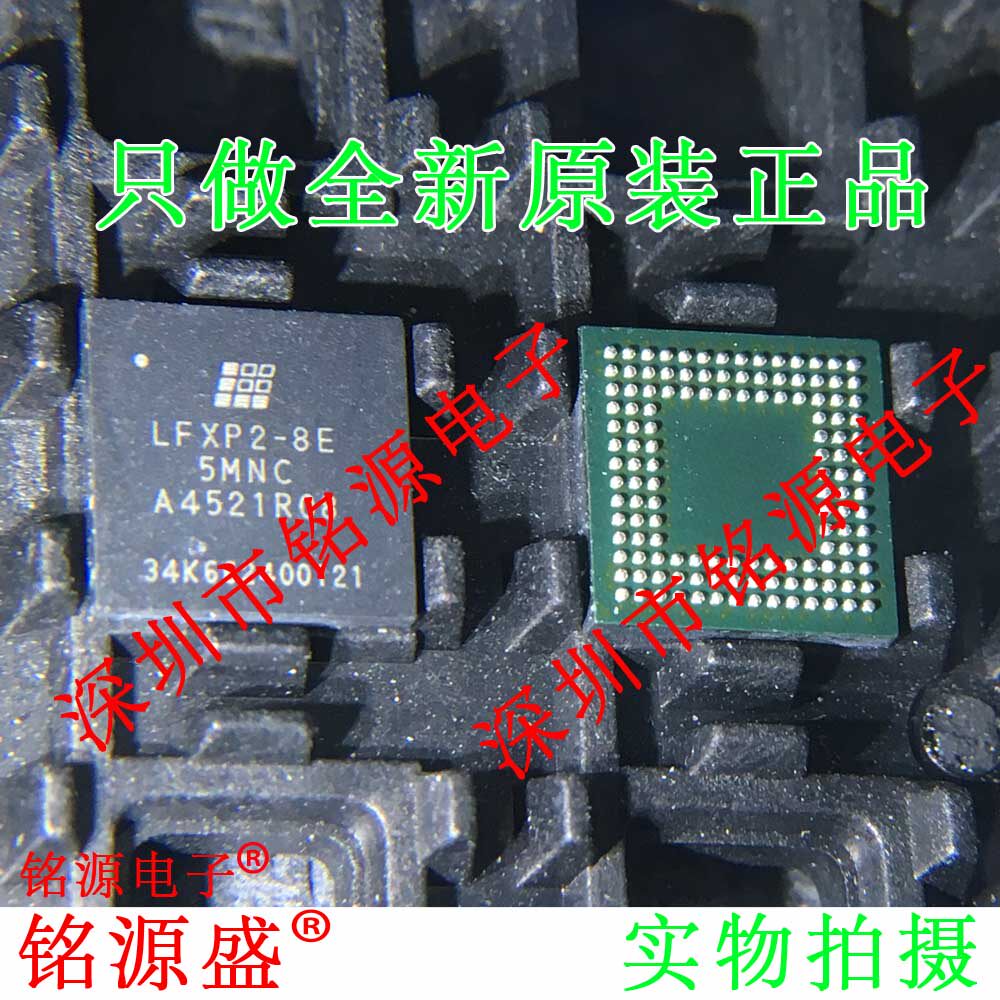 全新原装 LFXP2-8E-5MN132C LFXP2-8E-5MNC LFXP2-8E BGA132 芯片