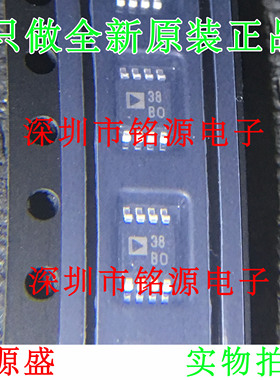 全新 ADP125ARHZ ADP125ARH ADP125 丝印38 MSOP8线性稳压器 芯片