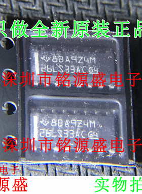 铭源盛 AM26LS33ACDR AM26LS33ACD AM26LS33 26LS33AC SOP16 芯片