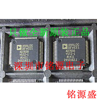 铭源盛 全新原装 AD7656YSTZ-1 AD7656YSTZ AD7656 LQFP64 芯片