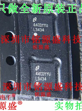 铭源盛 全新 LM3434SQX LM3434SQ LM3434 丝印L3434 WQFN24 芯片