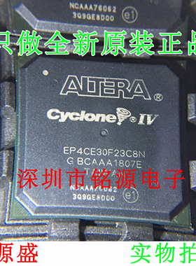 铭源盛 全新原装正品 EP4CE30F23C8N EP4CE30F23C8 BGA484 芯片