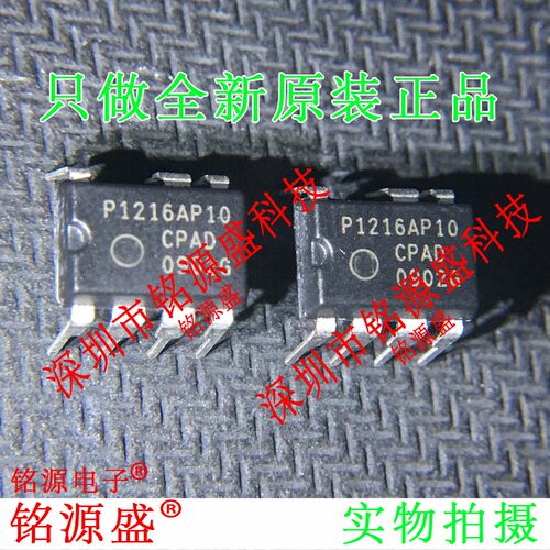 铭源盛 全新 NCP1216AP100G NCP1216AP100 P1216AP10 DIP8 IC芯片