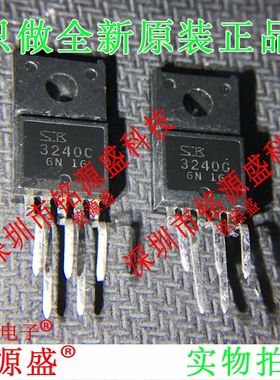 铭源盛 全新原装正品 SI-3240CA SK3240C TO220-5 直插 IC 芯片