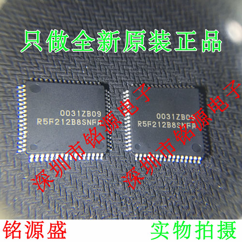【铭源电子】全新原装正品 R5F212B8SNFA R5F212 QFP64 IC 芯片