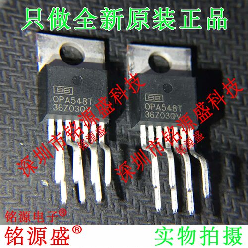 铭源盛 全新原装 OPA548T OPA548 TO-220-7 直插 运算放大器 芯片