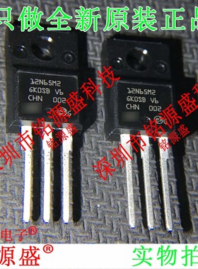 铭源盛 全新原装 STF12N65M2 12N65M2 650V 8A TO-220F 场效应管