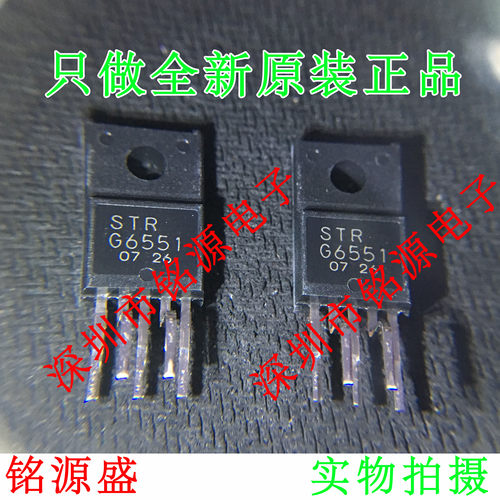 【铭源电子】全新原装 STRG6551 G6551 TO-220 直插 开关稳压器