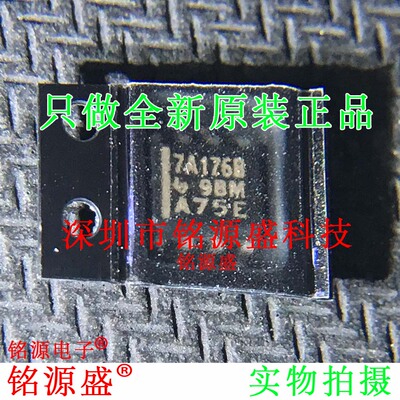 铭源盛 全新 SN75ALS176BDR SN75ALS176BD 丝印7A176B SOP8 芯片
