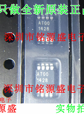 铭源盛 全新原装正品 SC4501MSETRT SC4501 丝印AT00 MSOP8 芯片