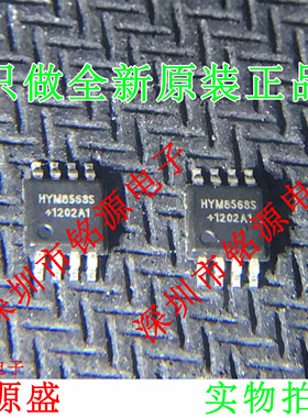 【铭源电子】全新原装正品 HYM8563S HYM8563 MSOP8 实时时钟芯片