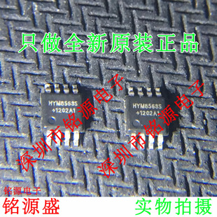 【铭源电子】全新原装正品 HYM8563S HYM8563 MSOP8 实时时钟芯片
