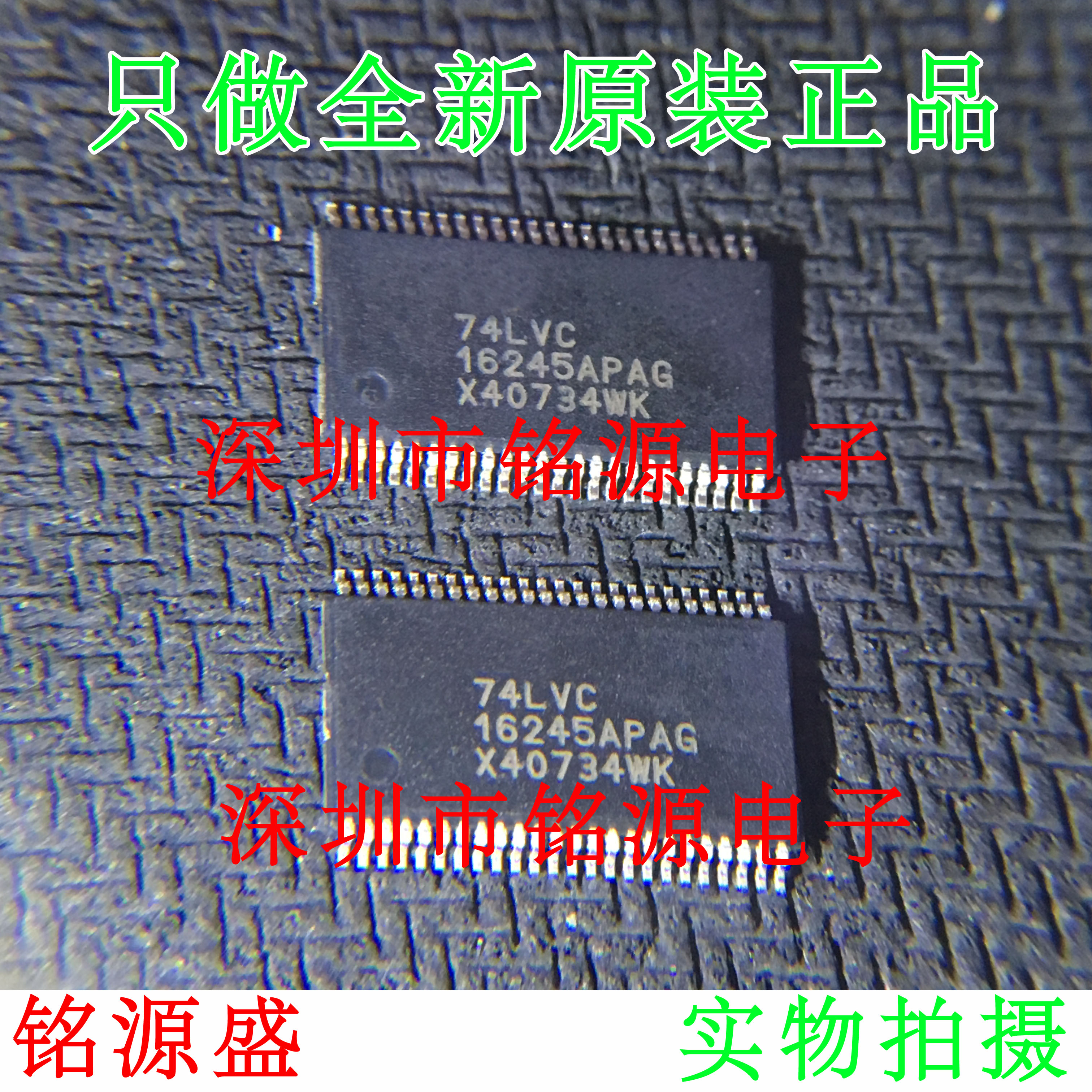 【铭源电子】IDT74LVC16245APAG IDT74LVC16245APA TSSOP48 芯片