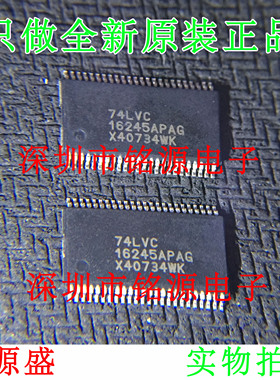 【铭源电子】IDT74LVC16245APAG IDT74LVC16245APA TSSOP48 芯片