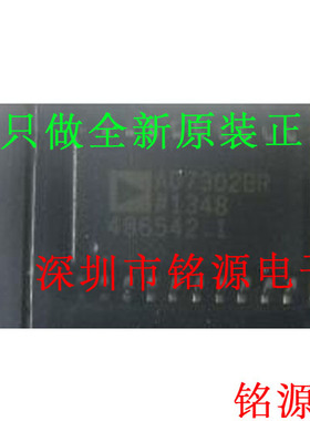 全新原装正品 AD7302BRZ AD7302BR AD7302 SOP20 数模转换器 芯片