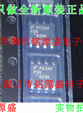 【铭源电子】全新原装 FDS6298 6298 SOP8 30V N通道快速切换芯片
