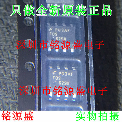 【铭源电子】全新原装 FDS6298 6298 SOP8 30V N通道快速切换芯片