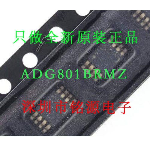 铭源盛 全新ADG801BRMZ ADG801BRM ADG801 丝印SLB S06 MSOP8芯片