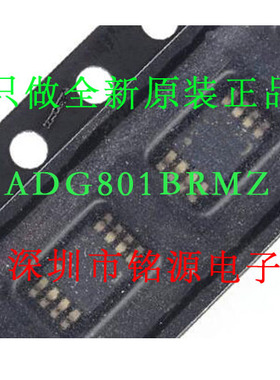 铭源盛 全新ADG801BRMZ ADG801BRM ADG801 丝印SLB S06 MSOP8芯片