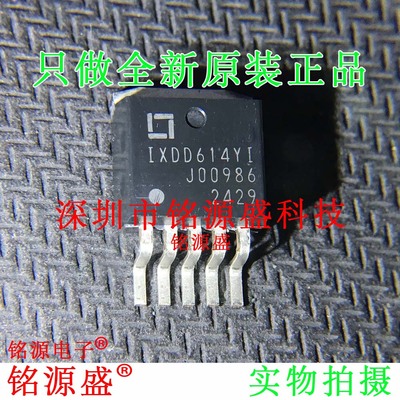 铭源盛 全新原装正品 IXDD614YI IXDD614 TO-263 栅极驱动器 芯片