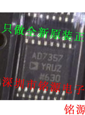 铭源盛 全新AD7357YRUZ AD7357YRU AD7357 TSSOP16模数转换器芯片