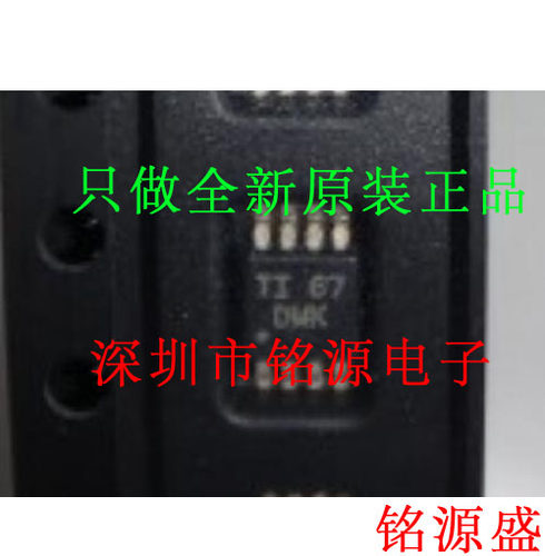 铭源盛 TCA9617ADGKR TCA9617ADGK TCA9617 丝印DWK VSSOP8 芯片