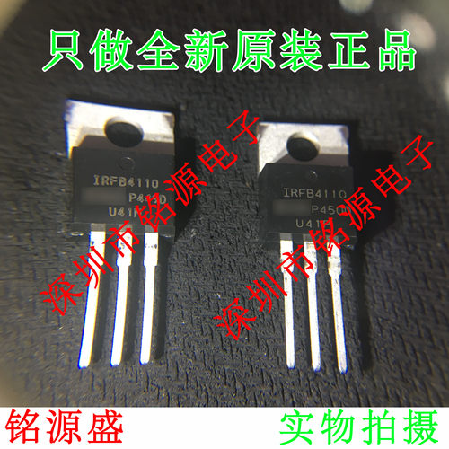 【铭源电子】全新原装 IRFB4110PBF IRFB4110 TO-220 直插 芯片