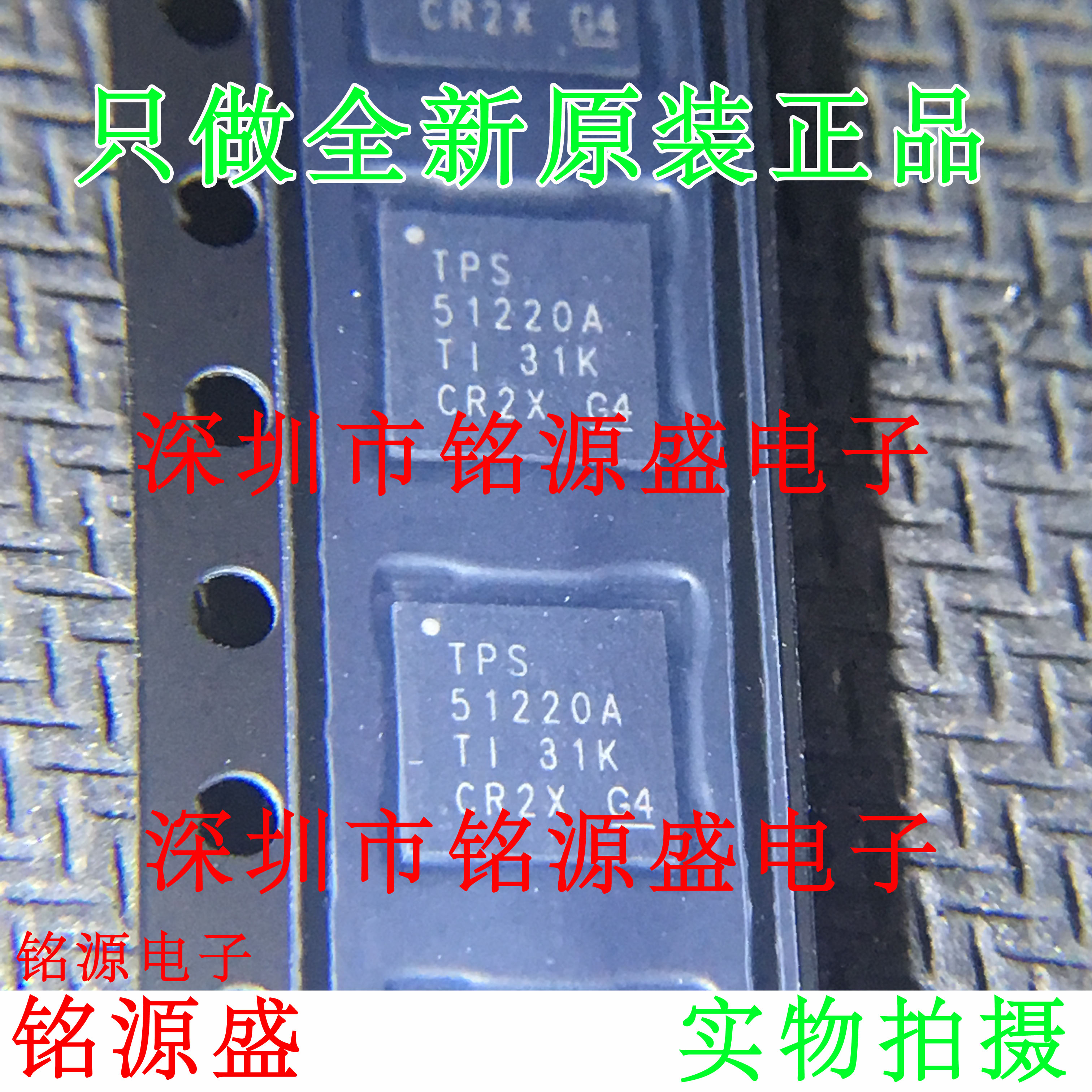 铭源盛 全新 TPS51220ARTVR TPS51220ARTVT TPS51220A QFN32 芯片