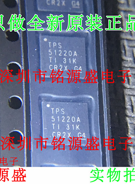 铭源盛 全新 TPS51220ARTVR TPS51220ARTVT TPS51220A QFN32 芯片
