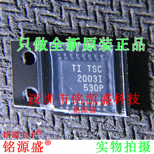 全新原装 TSC2003IPWR TSC2003IPW TSC2003I TSC2003 TSSOP16芯片