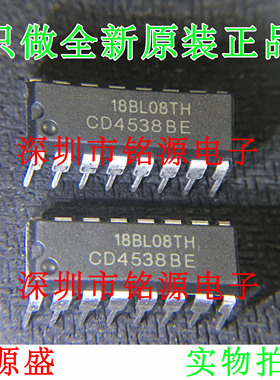 【铭源电子】全新原装 CD4538BE CD4538B CD4538 DIP16 直插 芯片