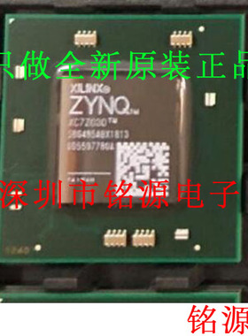 【铭源电子】全新原装 XC7Z030-2SBG485I XC7Z030 BGA485 芯片