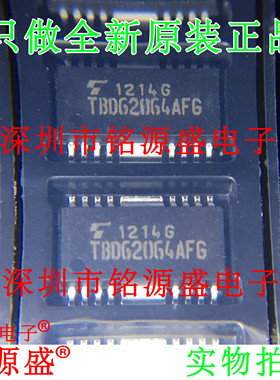 铭源盛 全新原装 TBD62064AFG TBD62064AF TBD62064 HSOP16 芯片