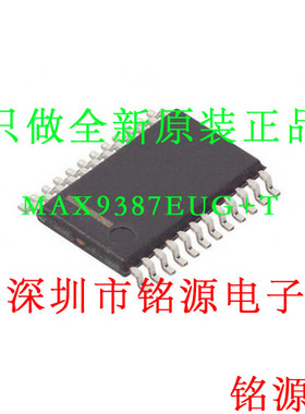 【铭源电子】全新 MAX9387EUG+T MAX9387EUG MAX9387 TSSOP24芯片
