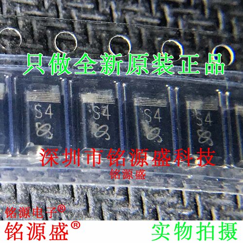 铭源盛 全新 SS14-E3/61T SS14丝印S4 SMA 1A 40V DO-214AC二极管 - 封面