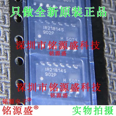 铭源盛 全新原装 IR21814STRPBF IR21814SPBF IR21814S SOP14芯片