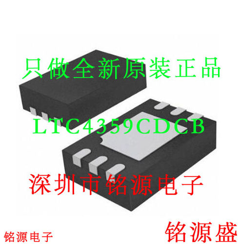 铭源盛 全新原装正品 LTC4359CDCB LTC4359 丝印LFKF DFN6 芯片