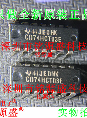 铭源盛 全新原装 CD74HCT03E CD74HCT03 DIP14 直插 逻辑门 芯片