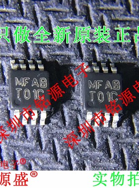 铭源盛 全新 LM75CIMMX-3 LM75CIMM-3 LM75 丝印T01C MSOP10 芯片