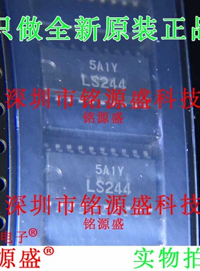 铭源盛 全新原装 HD74LS244FPEL HD74LS244 丝印LS244 SOP20 芯片