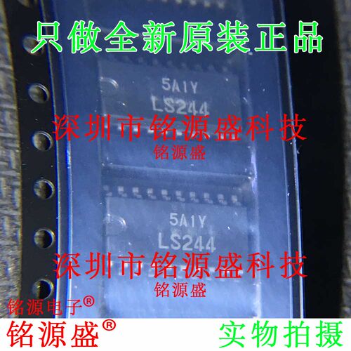 铭源盛 全新原装 HD74LS244FPEL HD74LS244 丝印LS244 SOP20 芯片
