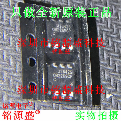 全新原装正品 OB2269CP OB2269 SOP8 贴片 电源管理 IC 芯片