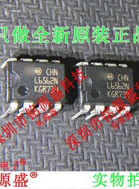 全新原装正品 L6562N L6562 DIP8 直插 AC-DC控制器和稳压器 芯片