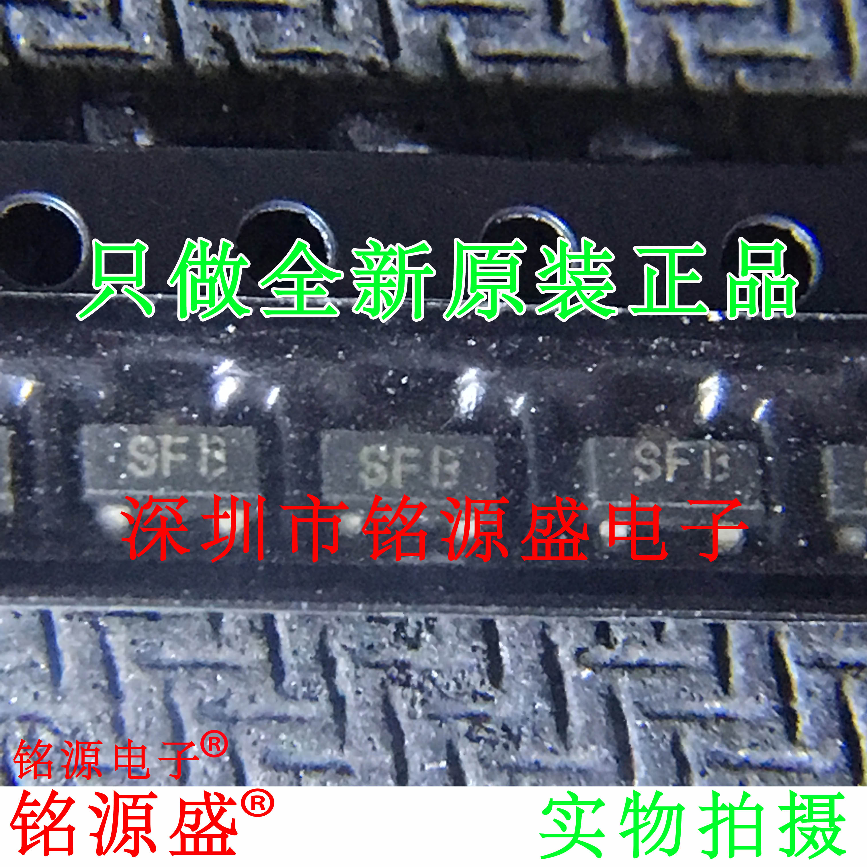 铭源盛 全新 LM809M3X-2.45 LM809M3-2.45 LM809 丝印SFB SOT23-3
