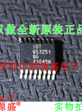 铭源盛 IDTQS3251QG IDTQS3251Q IDTQS3251 QS3251 SSOP16 芯片