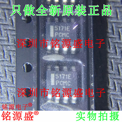 铭源盛 全新 CS5171EDR8G CS5171EDR8 CS5171 丝印5171E SOP8芯片