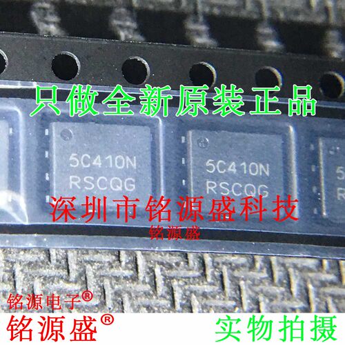 NVMFS5C410NAFT1G NVMFS5C410NAFT1 NVMFS5C410 丝印5C410N DFN5