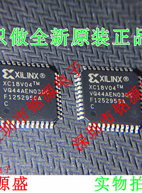 【铭源电子】全新原装 XC18V04VQG44C XC18V04VQ44C QFP44 芯片